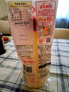 Verso da embalagem Kewpie Mayonnaise 450g com tabela nutricional em japonês, data de validade 2026.11, instruções de conservação após abertura, secção de sugestões de mistura "Maze Mayo" com imagem de dips variados e código de barras.